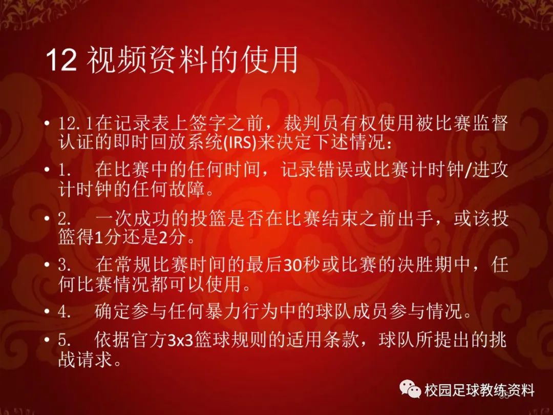 篮球规则员投篮_篮球投篮规则大全_篮球投篮员规则图解