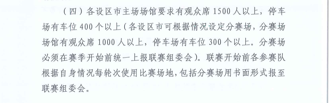 2020年篮球裁判规则变化_2020篮球裁判新规则_2023篮球裁判规则修改