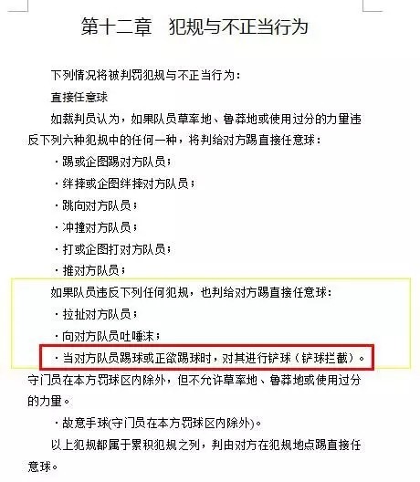 足球比赛15人制规则_足球赛规矩_足球比赛的规则是